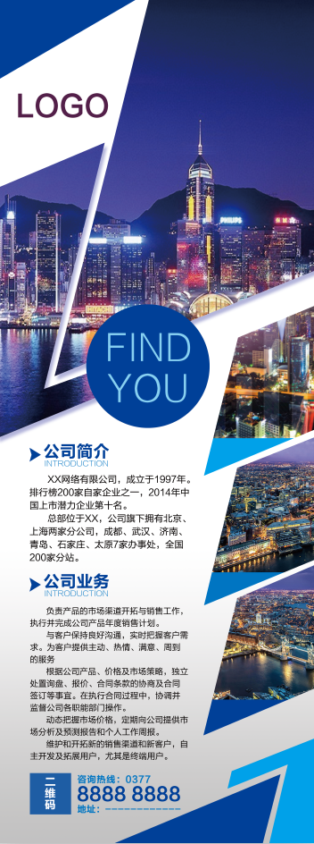展架 易拉宝 简约 时尚 psd模版下载