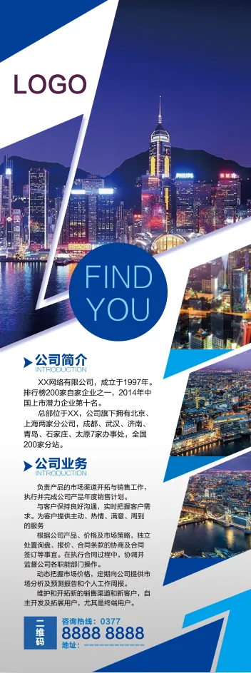 展架 易拉宝 简约 时尚 psd模版下载