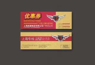 优惠券 单张图片