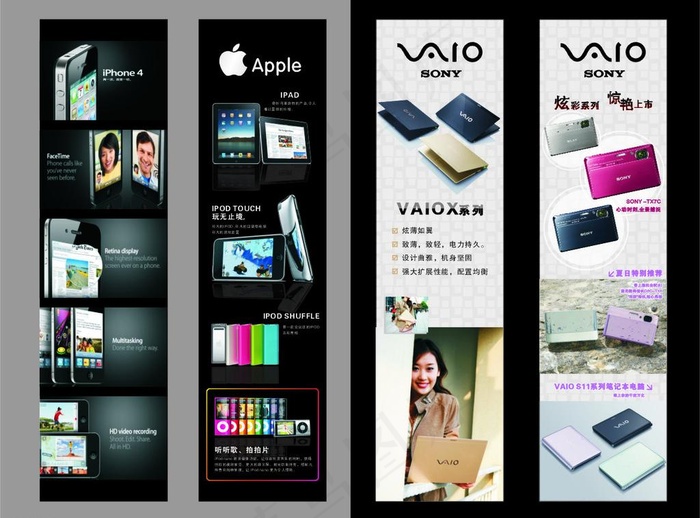 苹果 索尼图片