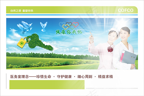 精美医院宣传海报设计PSD素材下载(3543X2362(DPI:100))psd模版下载