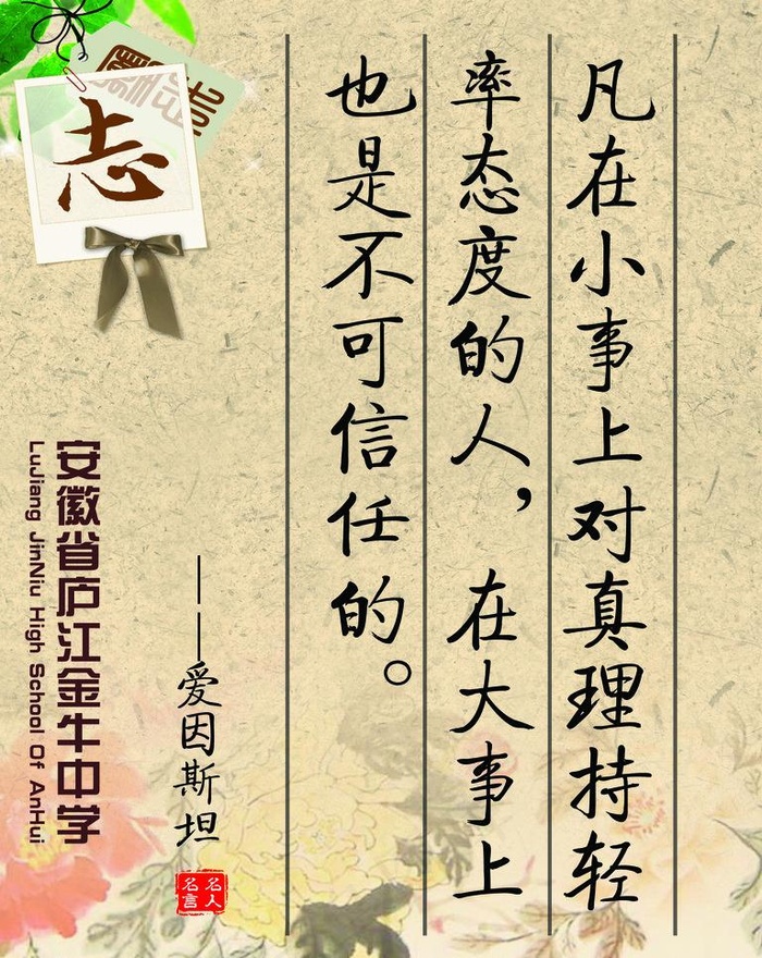 学校挂牌图片(2362X3150(DPI:100))psd模版下载