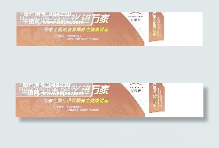 无限极cdr矢量模版下载