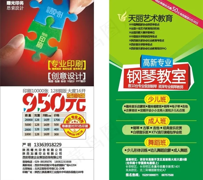 钢琴教室图片cdr矢量模版下载