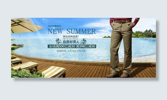 男装时尚夏季海滩休闲裤