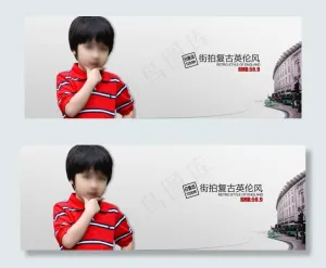 街拍复古英伦风童装海报