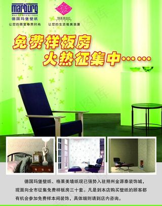 玛堡壁纸 格莱美墙纸图片