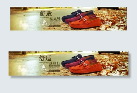 淘宝男鞋大海报