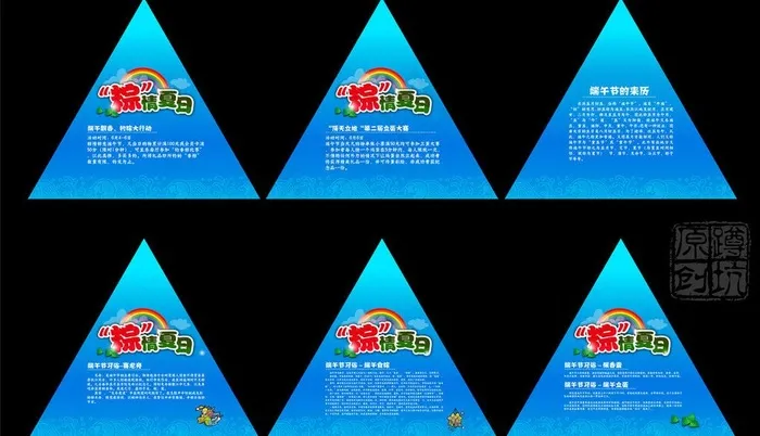 端午节图片ai矢量模版下载