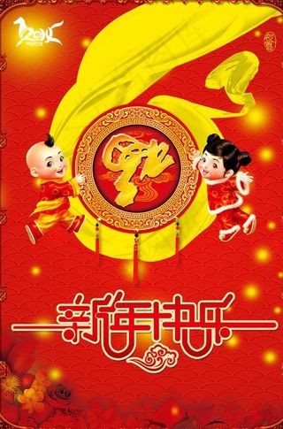 新年快乐图片