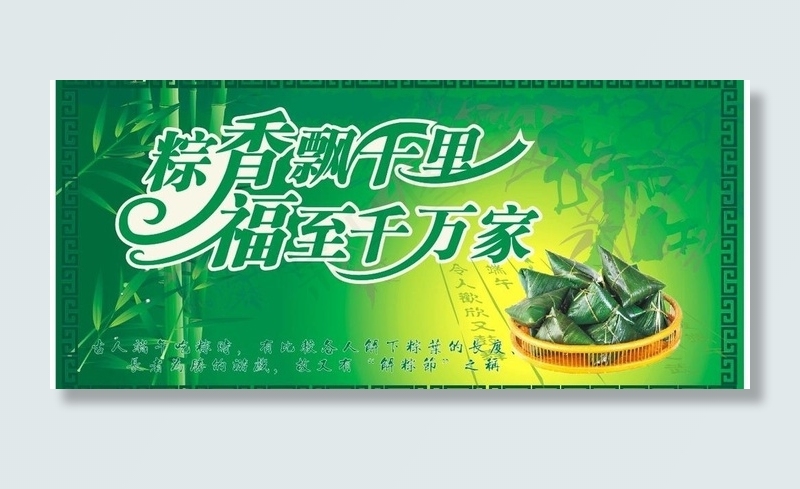 端午节海报图片