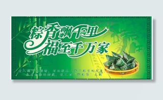端午节海报图片