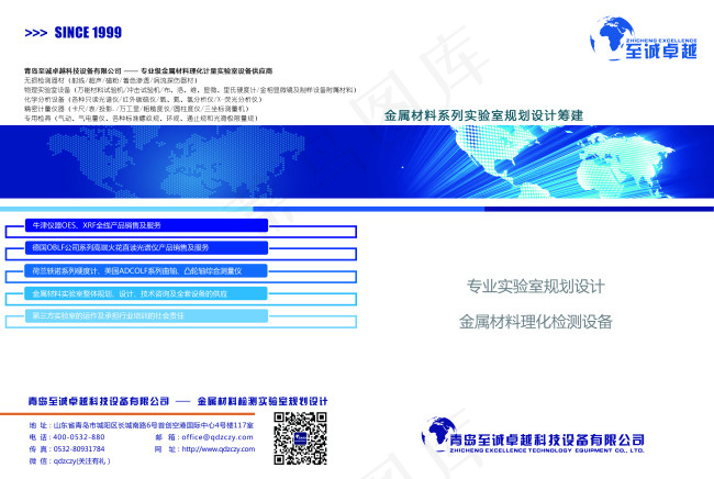 企业宣传页封皮psd模版下载