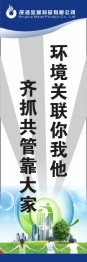 安全生产标语51cdr矢量模版下载