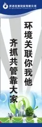 安全生产标语51cdr矢量模版下载