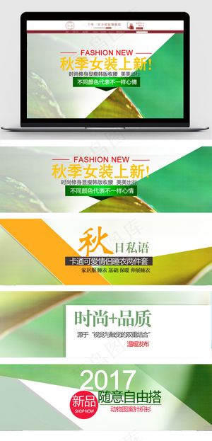 简约时尚大气秋冬季上新女装海报