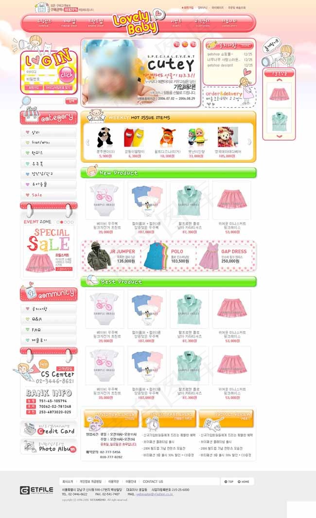 可爱BABY爱心商城网页模板