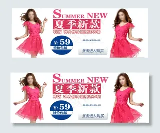淘宝夏季新款女装海报
