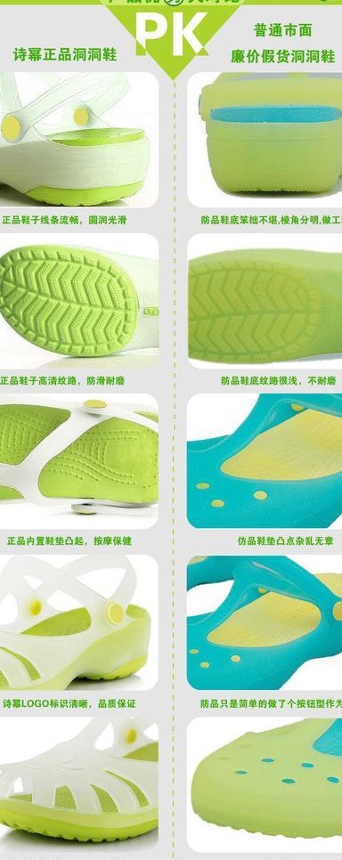 产品pk 优劣对比图图片