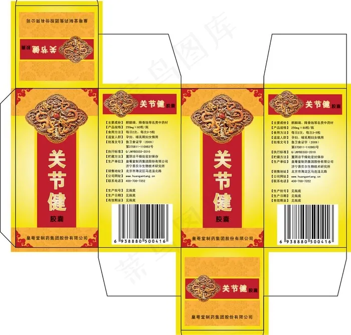 保健药品包装设计图片ai矢量模版下载