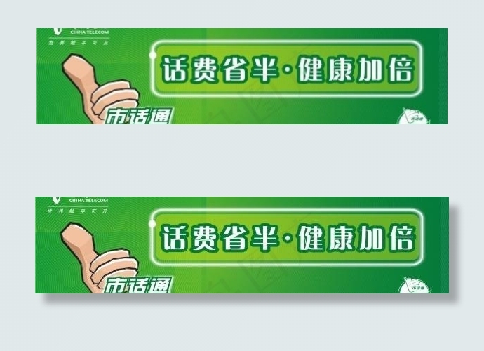 中国电信广告牌图片cdr矢量模版下载