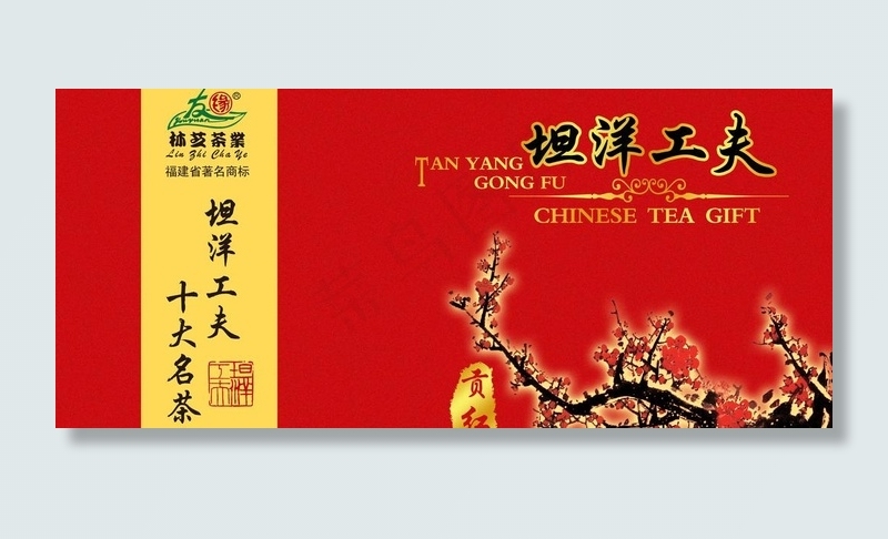 茶叶包装盒图片(4289X2121(DPI:300))psd模版下载