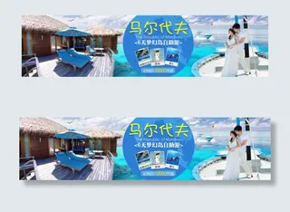 海岛旅游马尔代夫