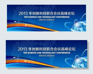 高峰论会图片