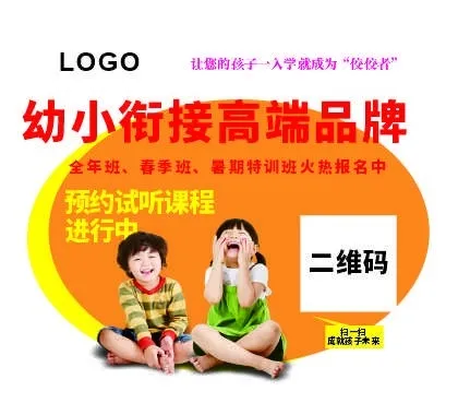 喷绘 培训班cdr矢量模版下载