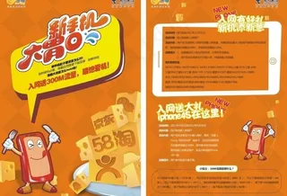 流量体验包dm单图片