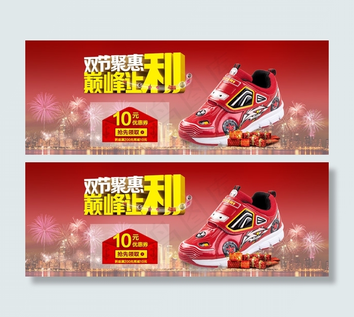 淘宝童鞋钜惠psd模版下载