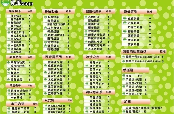 果度图片cdr矢量模版下载