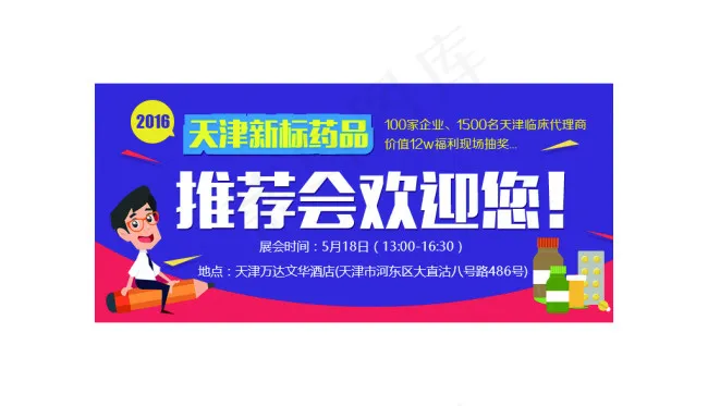 紫色扁平化医药bannerpsd模版下载