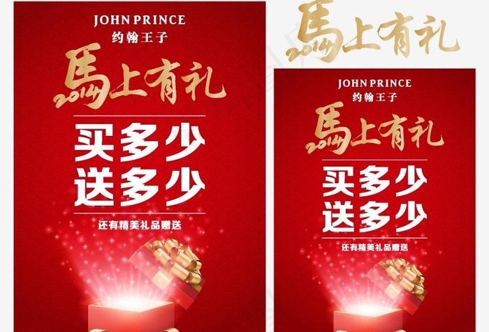马年 彩盒ai矢量模版下载
