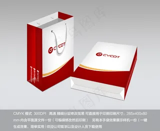 红色企业手提袋模板手提袋样机