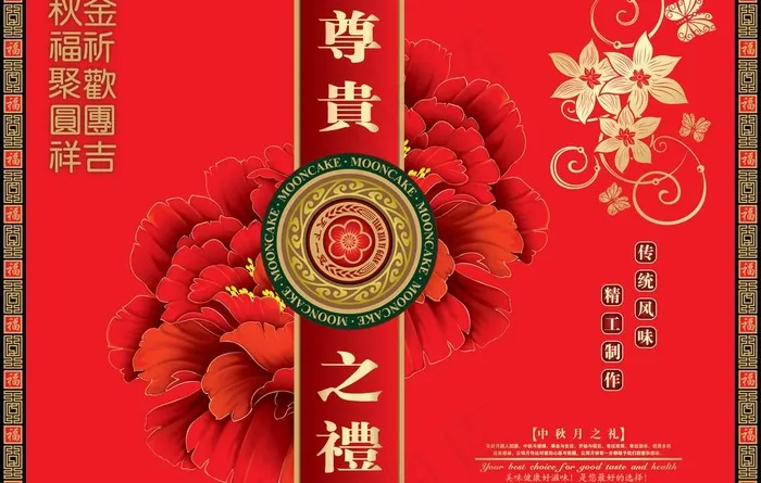 月饼包装设计图片ai矢量模版下载