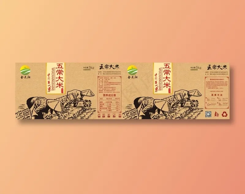 大米包装设计psd模版下载