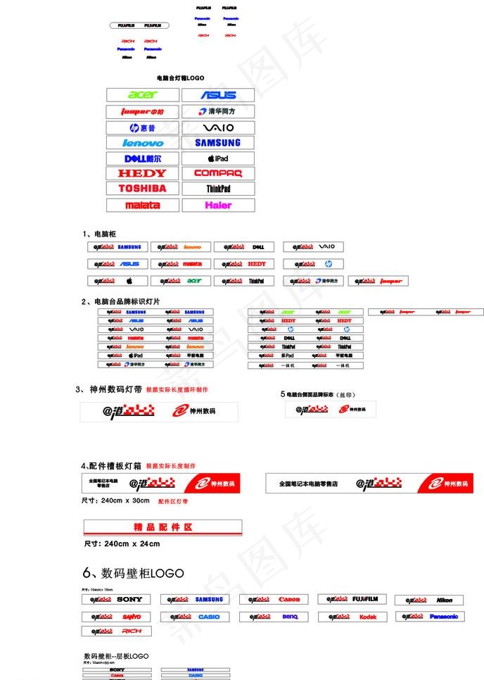 手机电脑相机标志大全图片