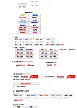 手机电脑相机标志大全图片