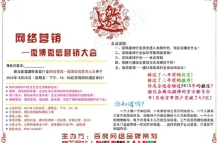 邀请函内页图片