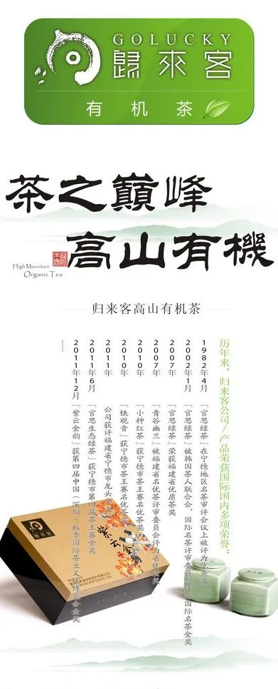 茶叶x展架图片(800X1800)cdr矢量模版下载