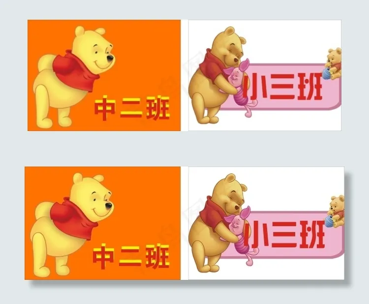 班牌cdr矢量模版下载