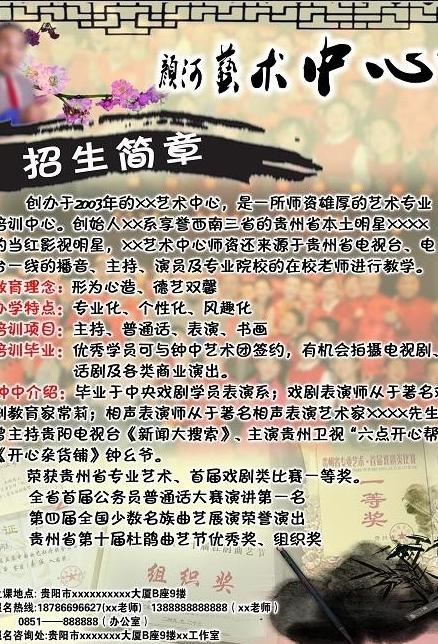 中国传统文化校园海报图片