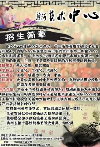 中国传统文化校园海报图片