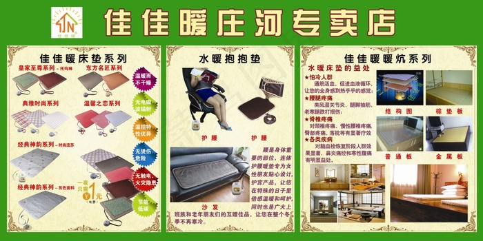 佳佳暖KT板