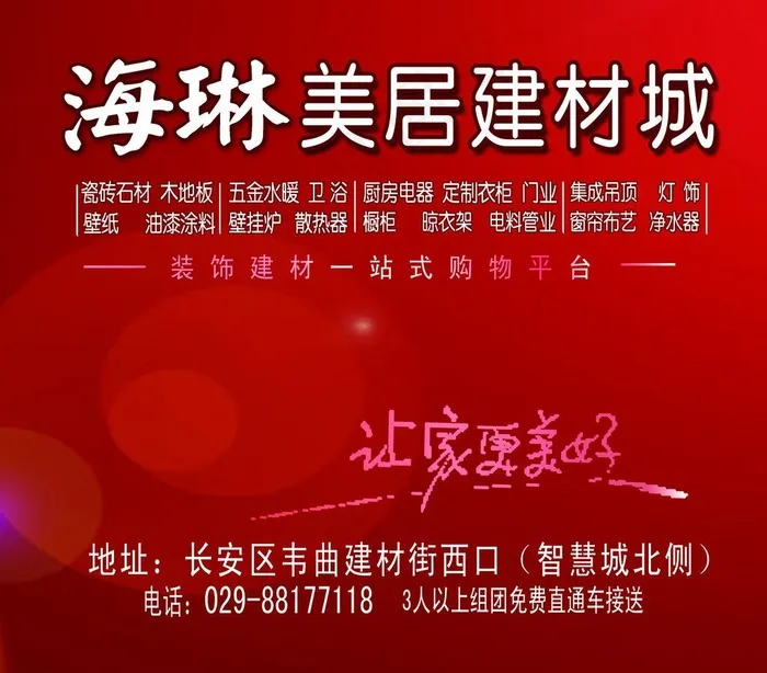 建材城 建材城宣传图片