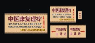 中医理疗图片