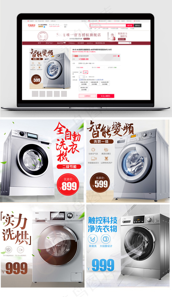 2017简约封淘宝家电主图模板psd模版下载