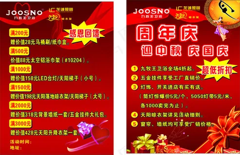 节日周年庆红色背景