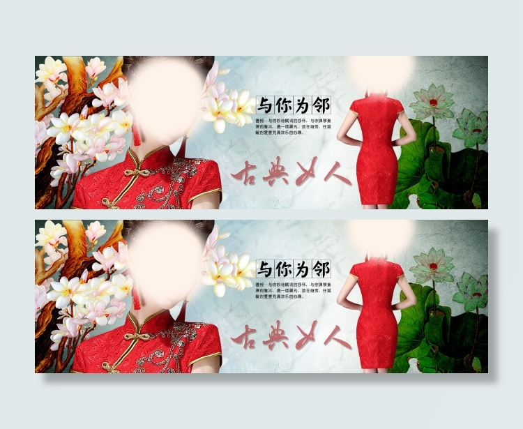 旗袍海报psd模版下载